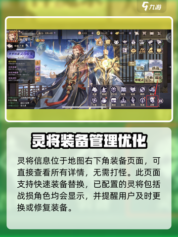 春秋封神手游站位怎么搭配介绍截图2