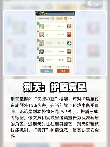 桃花师刑天怎么样介绍截图4