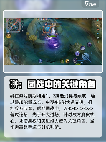 决胜巅峰！黑煞枭龙🔥玩法全揭秘💥截图2