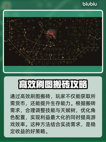 流放之路2🔥搬砖攻略：快速获取货币💎截图3