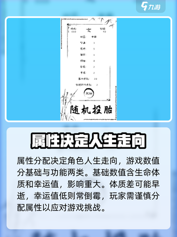 投胎模拟器🔥：玩转轮回，体验爆笑人生！截图3
