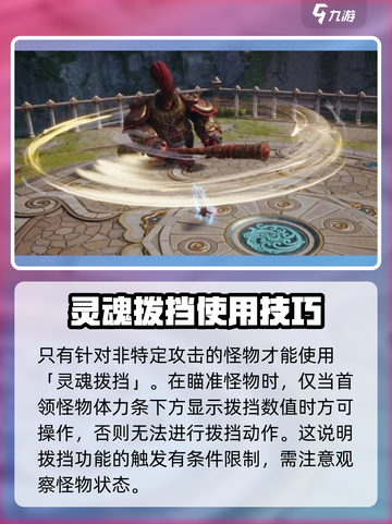 剑灵2🔥灵魂拨挡玩法教学来了！新手必看⚡截图3