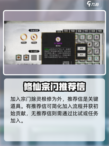 鬼谷八荒宗门一览表介绍截图4