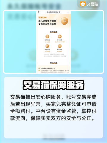 鸣潮账号购买渠道大曝光！安全靠谱在这里👇仅18字截图4