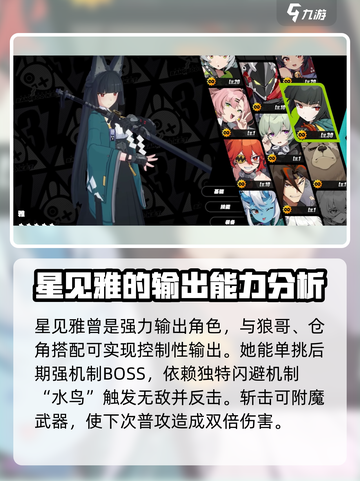 绝区零🔥雅见最新情报爆料！💥游戏迷必看截图3