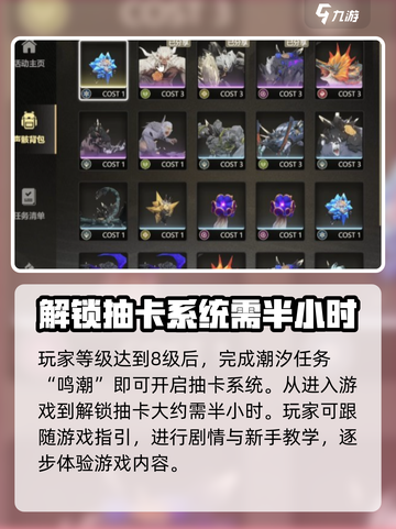 鸣潮💥抽卡时间曝光！解锁超全抽卡介绍👇截图3