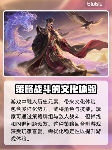 三国杀卡顿❓加速器让你畅玩🔥截图2
