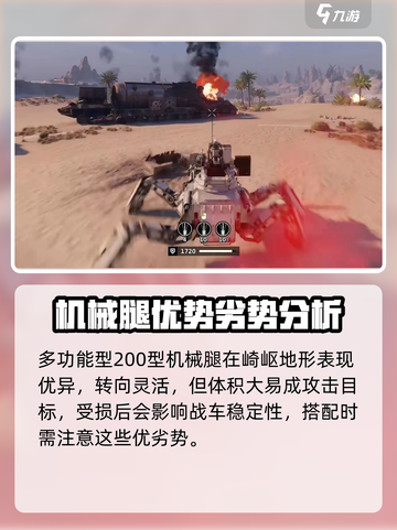创世战车多功能型200型🔥强度逆天，玩就完事了！💥截图4