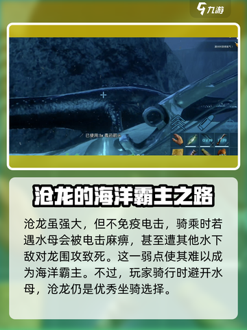 方舟生存进化手游🔥苍龙驯服方法大曝光！截图3