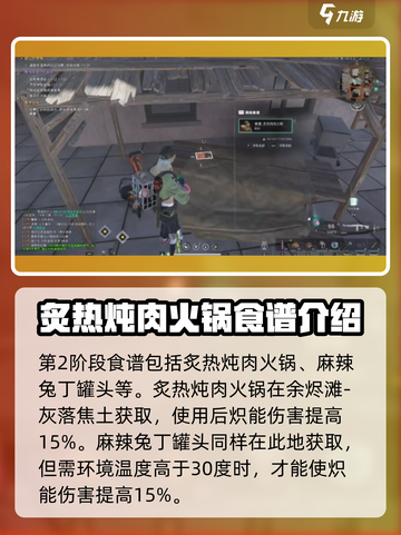 七日世界雪国人生食谱有哪些介绍截图4
