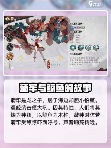 花语卷蒲牢🔥超强攻略，游戏名必看！💥截图3