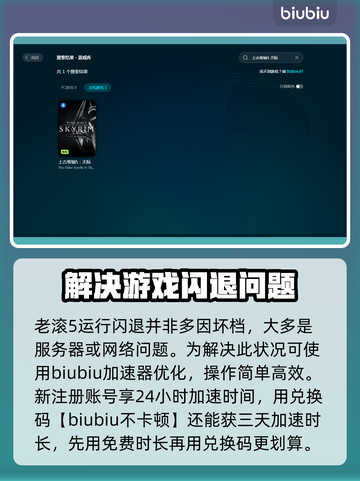 老滚5闪退🔥坏档解决攻略🎮截图3