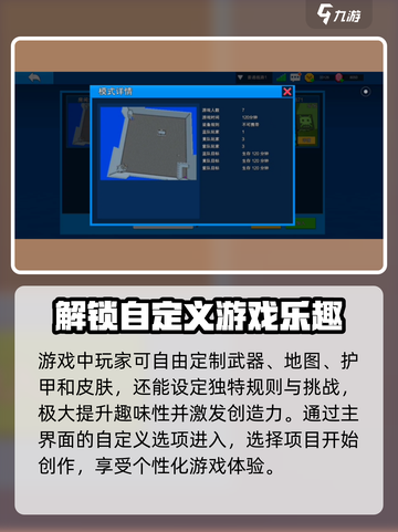 像素射击自定义模式🔥玩法攻略来了！💡截图2