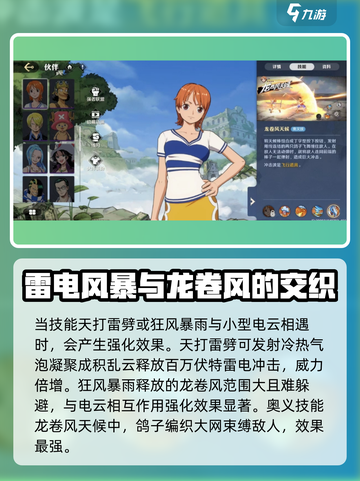 航海王壮志雄心：奈美🔥超强解析来啦！截图3