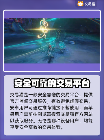 鸣潮🎉账号交易攻略｜超值号价平台分享🔥截图2
