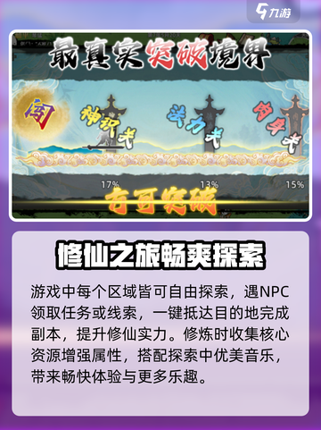修仙家族模拟器2好玩吗介绍截图3