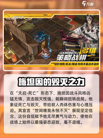 晴空之下天启死亡📖游戏角色大起底！🔥截图3