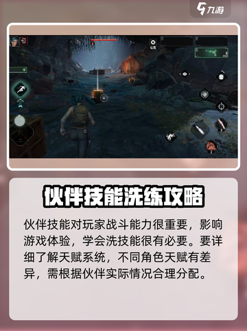 代号56伙伴洗技能方法💎《代号56》伙伴养成攻略🔥截图2