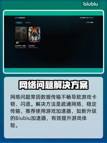 🎮《龙之信条2》闪退？一招解决！💥截图3