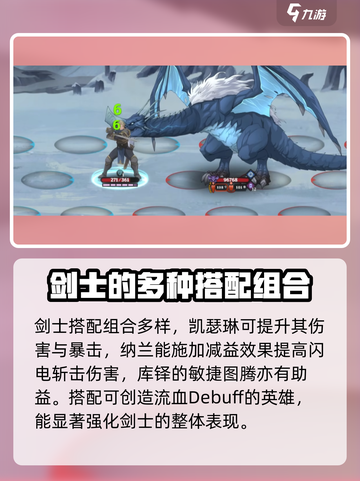 高殿战记最强职业推荐介绍截图5