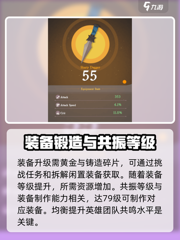 剑与远征2🔥装备打造攻略，快速上手秘籍！截图3