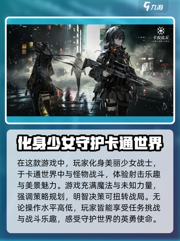 卡拉彼丘新版本内容分享介绍截图4