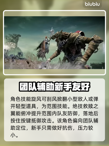 艾尔登法环🔥新手必看！黑夜君临最佳职业推荐✨截图5
