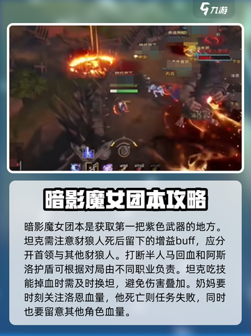塔瑞斯世界十人本攻略介绍截图3