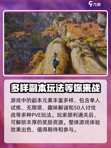 剑灵2好玩吗介绍截图3