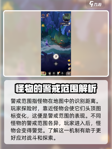 剑与远征2启程警戒范围有什么用介绍截图2