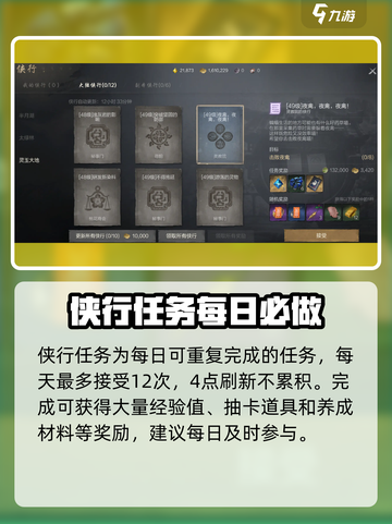 剑灵2任务介绍介绍截图3