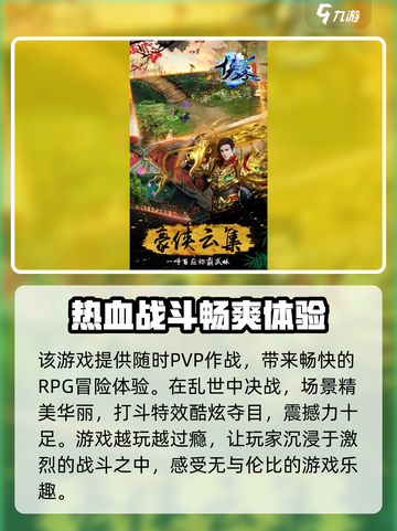 《极道仙师》配置要求大曝光！😱低配也能畅玩吗？🔥截图3
