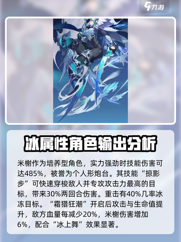 永夜降临：复苏米谢🔥超强角色介绍来啦！截图2