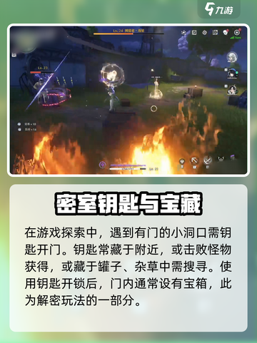 鸣潮谷北地宝箱怎么获取介绍截图4