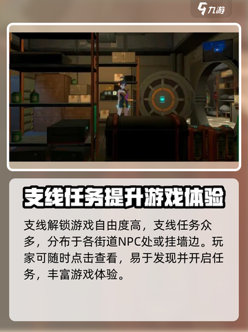 纪元变异攻略大全介绍截图4