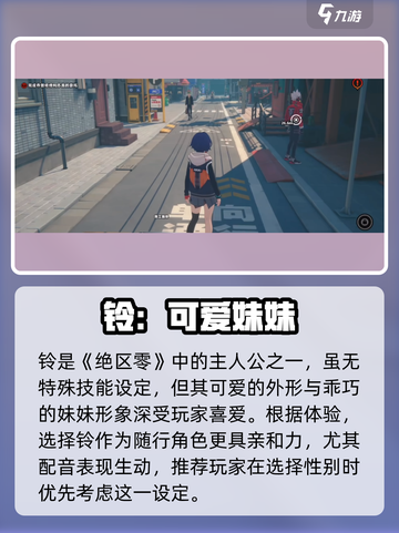 绝区零💥铃技能逆天好用！截图4