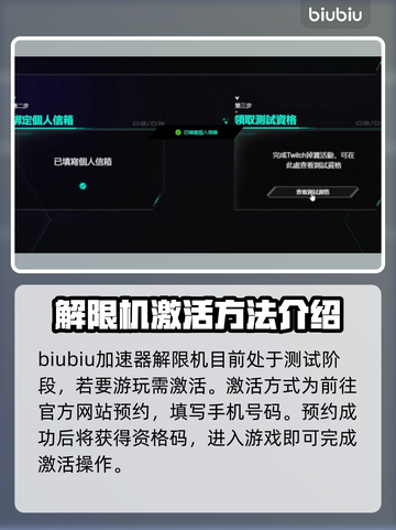 游戏名解限机🔥激活方法大揭秘🎉截图2