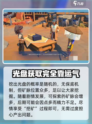🔥《沙石镇时光》光盘获取方式大曝光！游戏党必看！🎮截图4