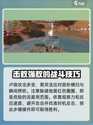 逆水寒卢隐怎么打介绍截图4