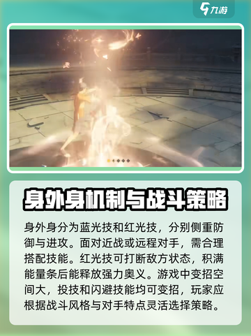异人之下手游变招教学一览介绍截图3