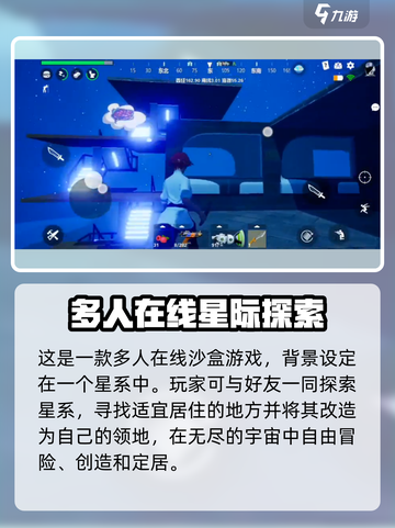 我们的星球好玩吗介绍截图2