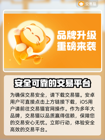 率土之滨账号交易🔥安全平台大揭秘！截图2