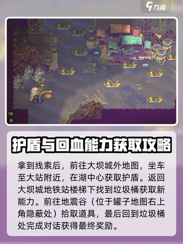 风来之国垃圾桶支线攻略介绍截图4