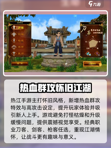 热江手游🔥超好玩！主要玩法全揭秘🎉截图3