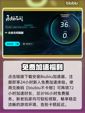 💥永劫无间国服闪退卡顿？速看解决方法！🔥截图4