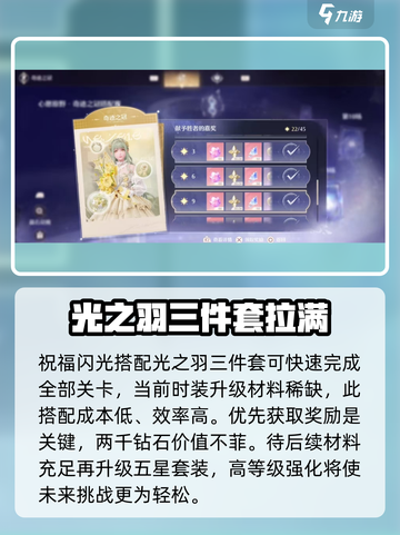 无限暖暖奇迹之冠解锁秘籍💥游戏党必看！截图4