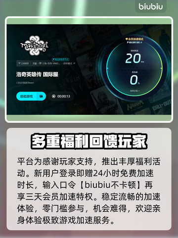 洛奇英雄传掉帧闪退？这一招搞定！💥🔥截图4