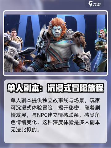 塔瑞斯世界🔥单人副本超有趣！通关技巧全在这👇截图2