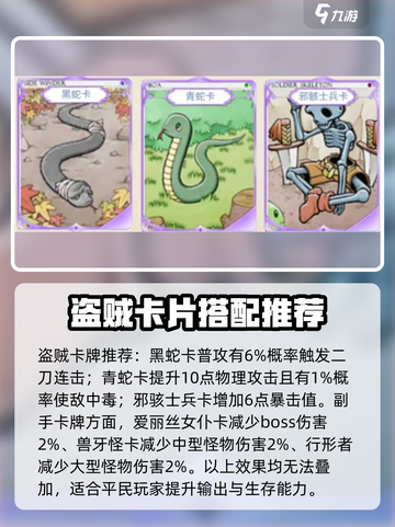 巴风特之怒盗贼职业解析介绍截图5