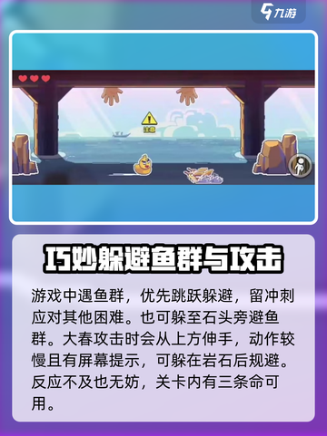 伍六七暗影交锋：弹力小黄鸭通关秘籍🌟截图3